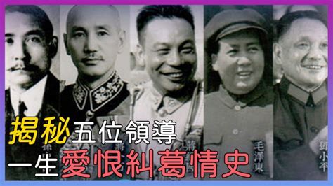 蔣中正 毛澤東 親戚 1999是什麼年